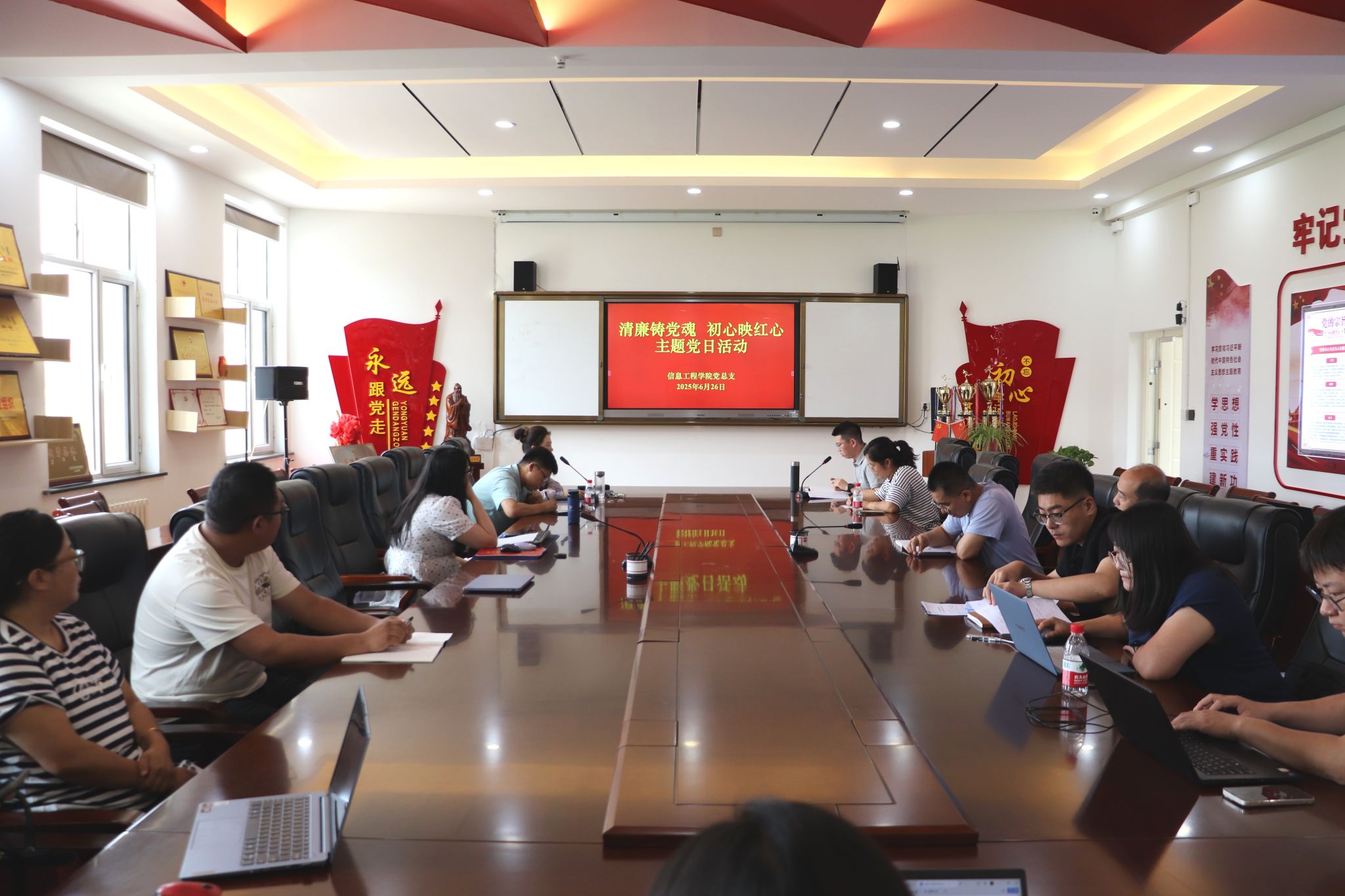 20250626信息工程学院党总支开展“清廉铸党魂 初心映红心”主题党日活动1.jpg